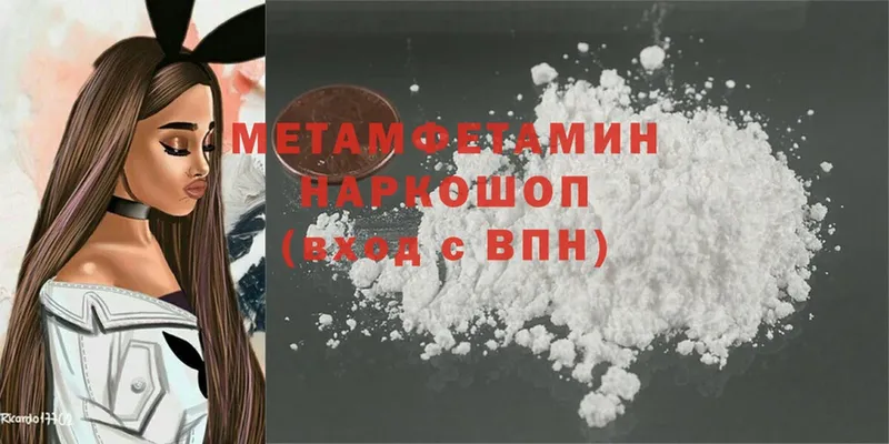 это состав  Североуральск  Первитин Methamphetamine 